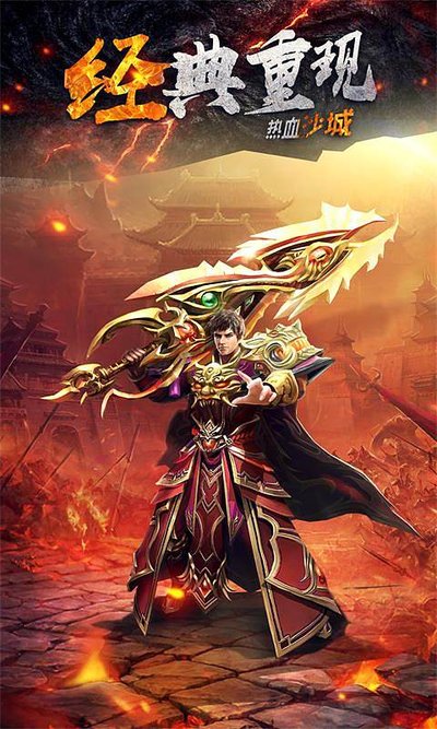 团结一心，传奇sf让我和你一起闯荡天下